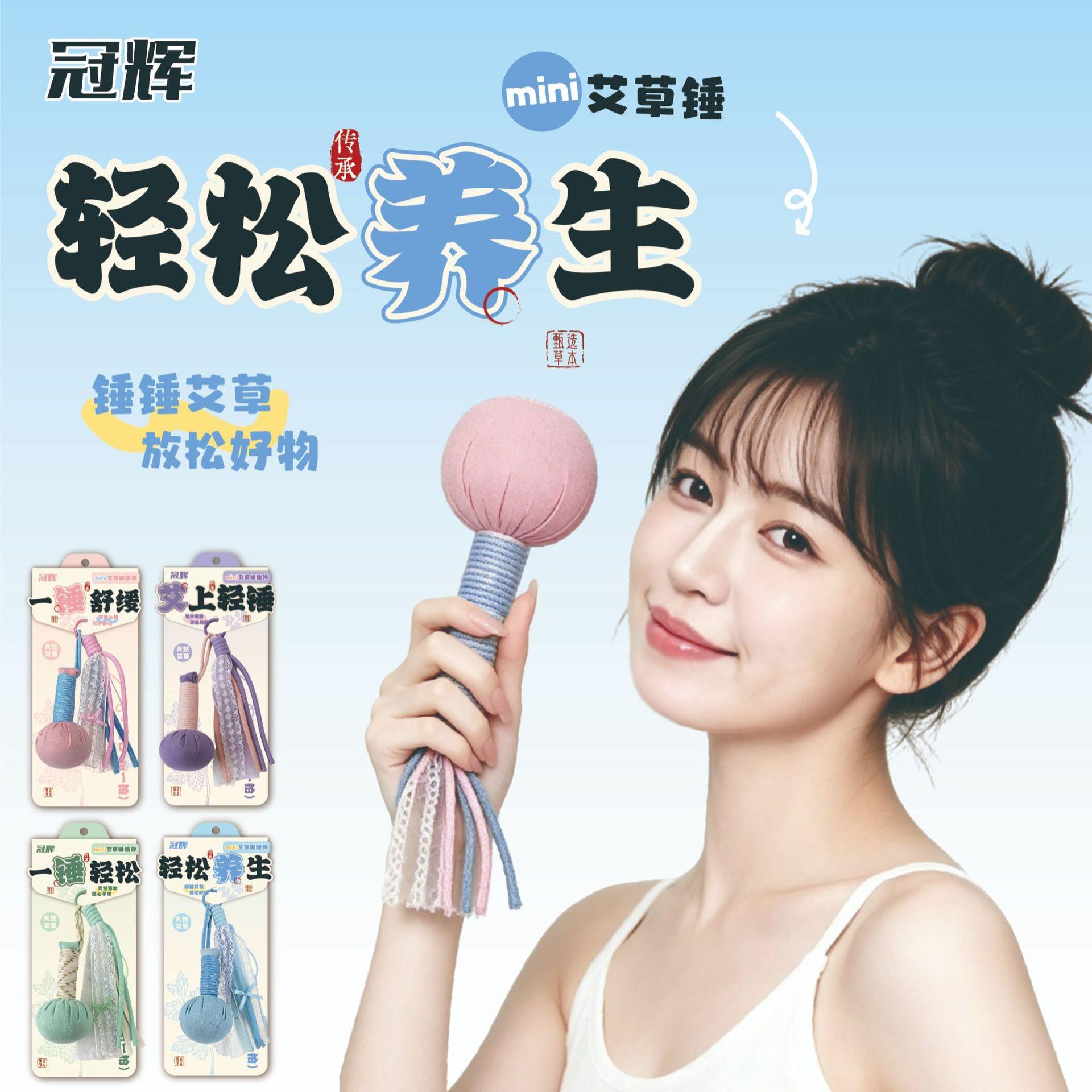 冠辉艾草养生锤手工艾绒敲打艾灸