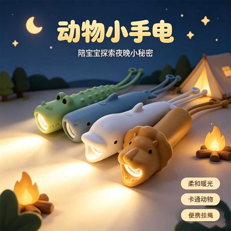 可爱鲨鱼鳄鱼小狗硅胶手电筒儿童