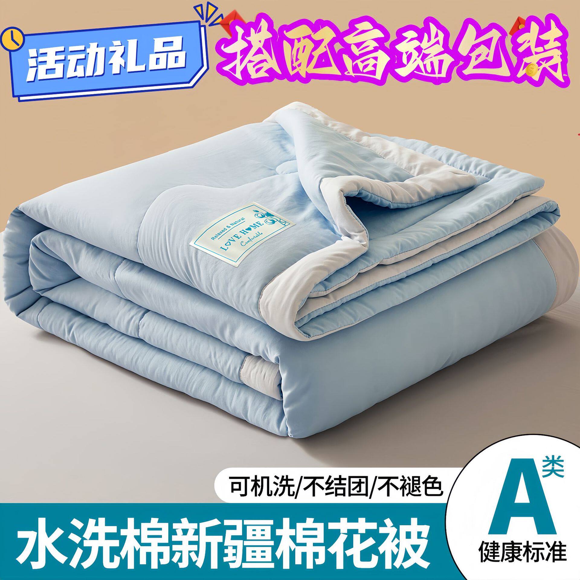 夏凉被a类母婴级纯棉花可水洗空调被子四季通用礼品夏被夏季薄被
