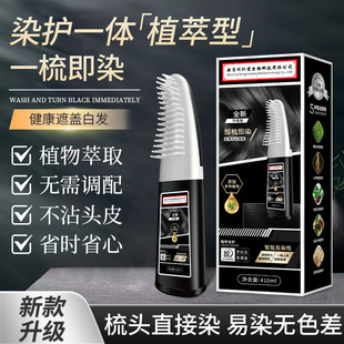 南京同仁堂植物染发膏男士专用不沾头皮染发剂女士家用盖白发