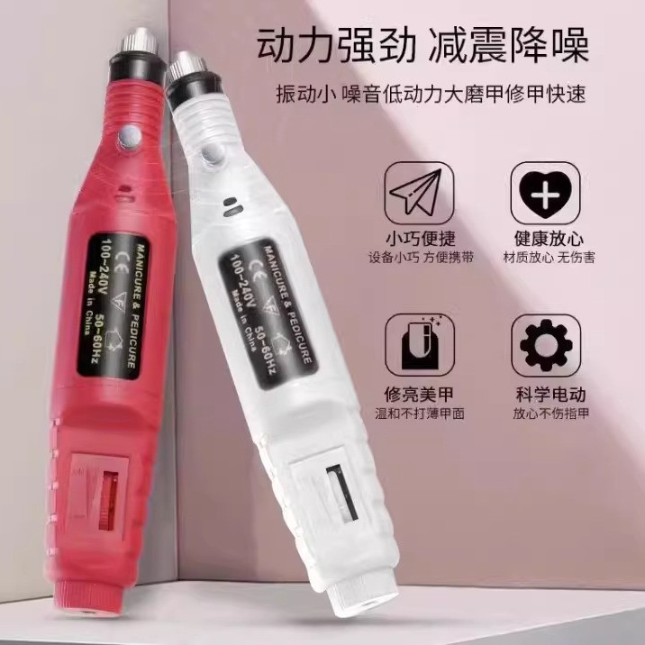 灰指甲专用电动打磨机|老人硬厚