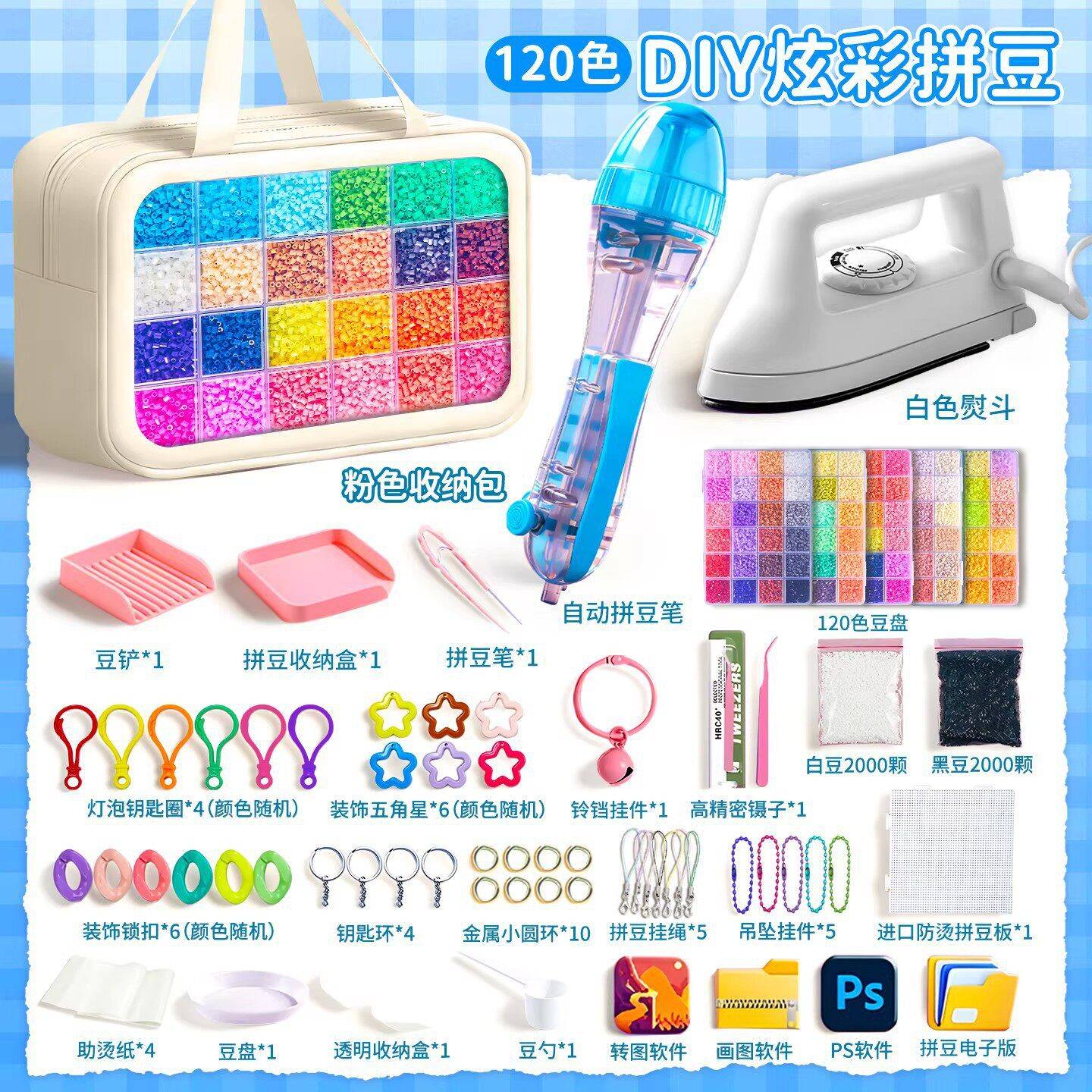 拼豆豆DIY全套装手工材料包含小
