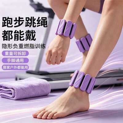 负重手环可调节重量硅胶材质手腕