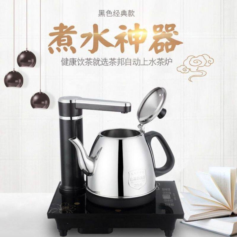上水壶电热水壶家用抽水茶台自动