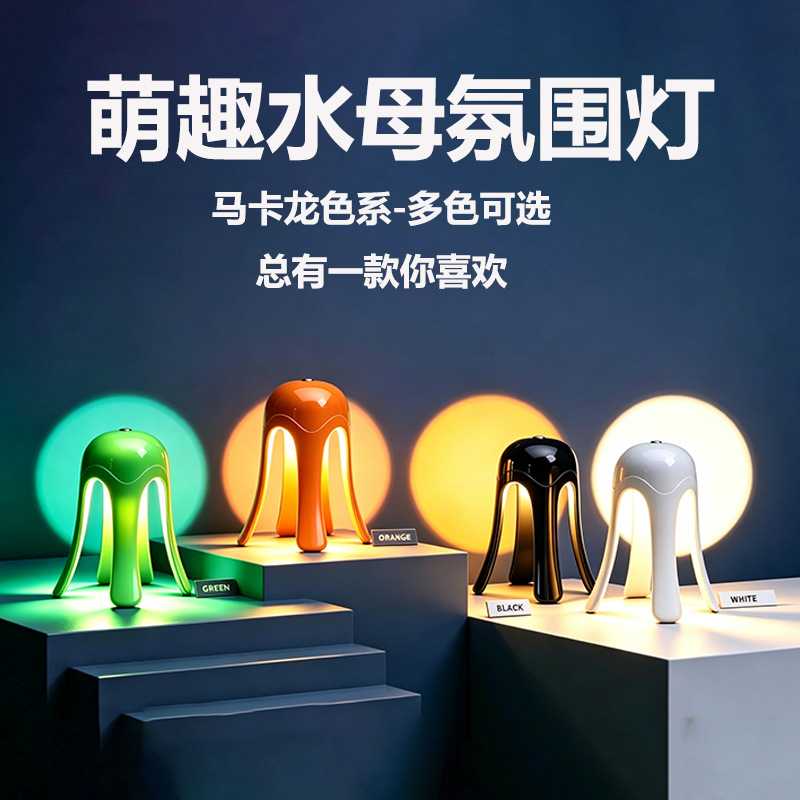 创意LED小夜灯卧室床头氛围灯USB
