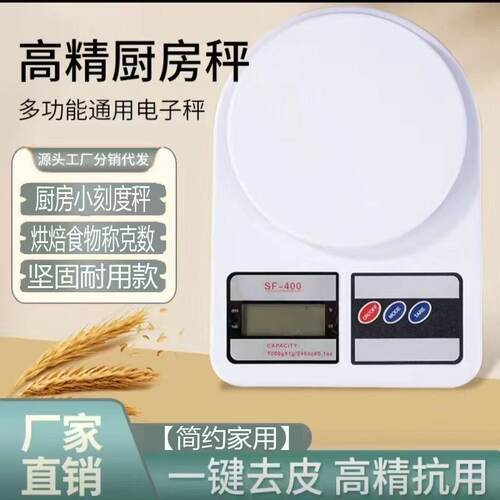 电子秤厨房小型高精度克数厨房秤烘焙家用精准食物克重电子称量器