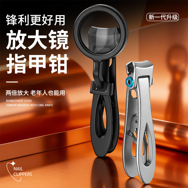创意大开口放大镜指甲刀不锈钢指甲剪老人硬甲厚甲修剪工具指甲钳