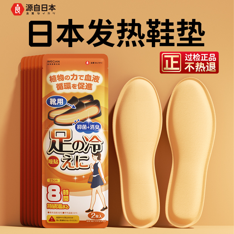 暖足鞋垫冬天一次性男女保暖鞋垫持久自发热暖脚宝暖脚贴203