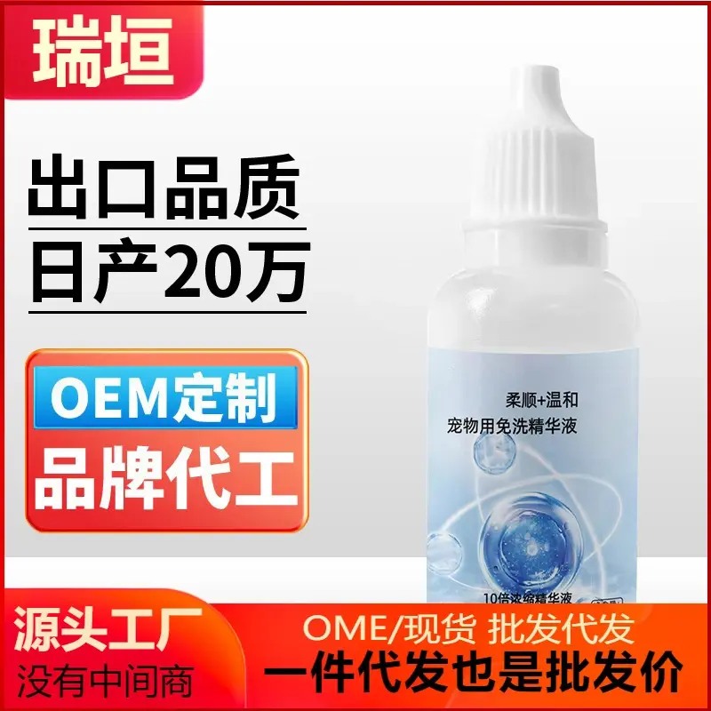宠物用免洗精华液20ml装宠物沐浴露猫咪除臭清洁干洗精华液擦浴液,居家日用,其它,淘宝优惠券,粉丝福利购,淘宝优惠卷
