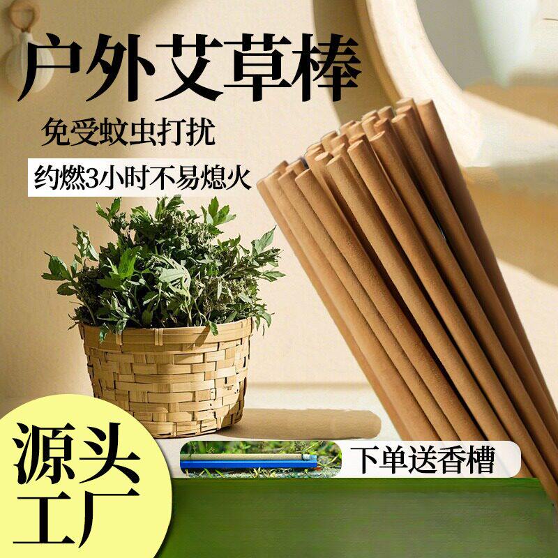 户外非蚊香灭蚊驱蚊艾叶棒香钓鱼野钓专用防蚊户外专用
