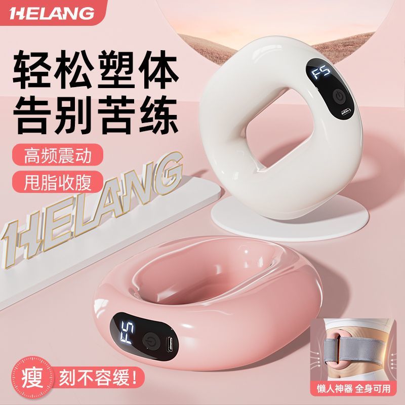 甩脂机筋膜环减肥瘦肚子腹部燃脂减肥运动器材懒人瘦腿按摩仪