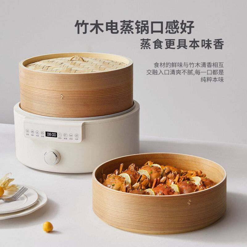 竹蒸笼电蒸锅三合一多功能家用带