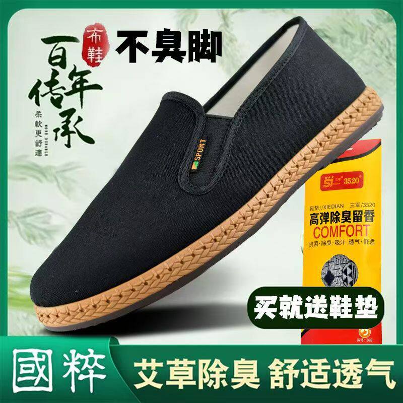 一件 正品3520老北京黑色布鞋.鞋低耐磨防滑低帮透气大码46
