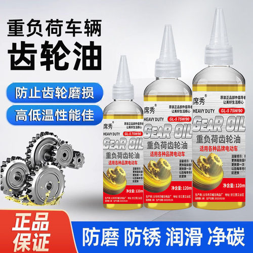 重负荷齿轮油机械链条防锈电动车通用齿轮油变速箱差速器润滑油厂