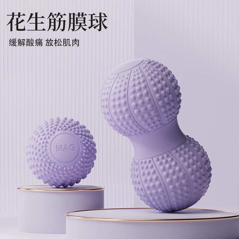 筋膜足底花生球健身运动恢复放松腰背臀腿拉伸肌肉滚动按摩球