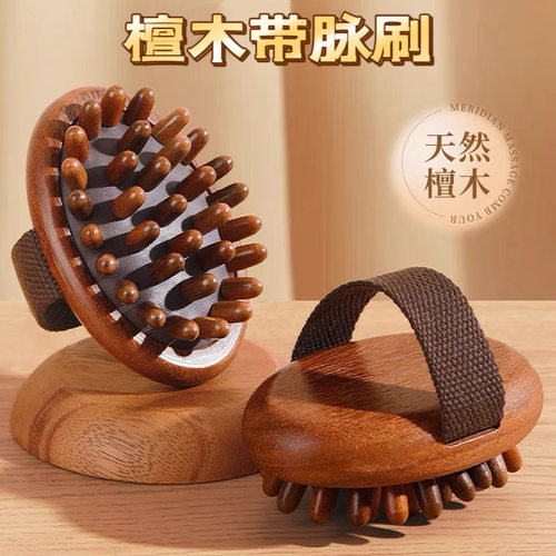 手持金丝檀木经络按摩刷揉腹刷腿