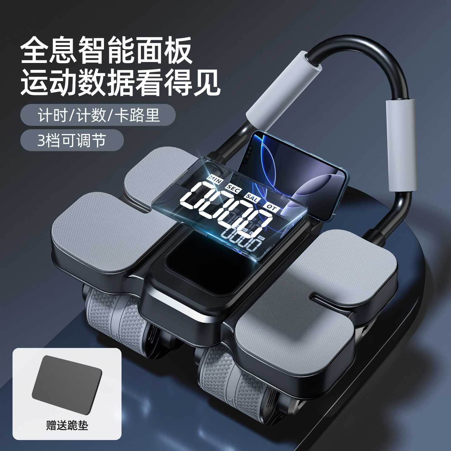 四轮计数健腹轮自动回弹大屏数显