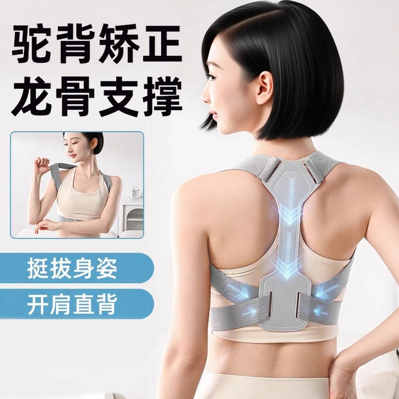 新款隐形驼背矫正带|聚拢收副乳