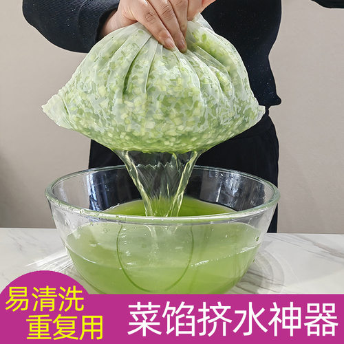 厨房菜馅挤水器家用白菜蔬菜馅脱水器隔渣布袋豆浆过滤网尼龙网纱