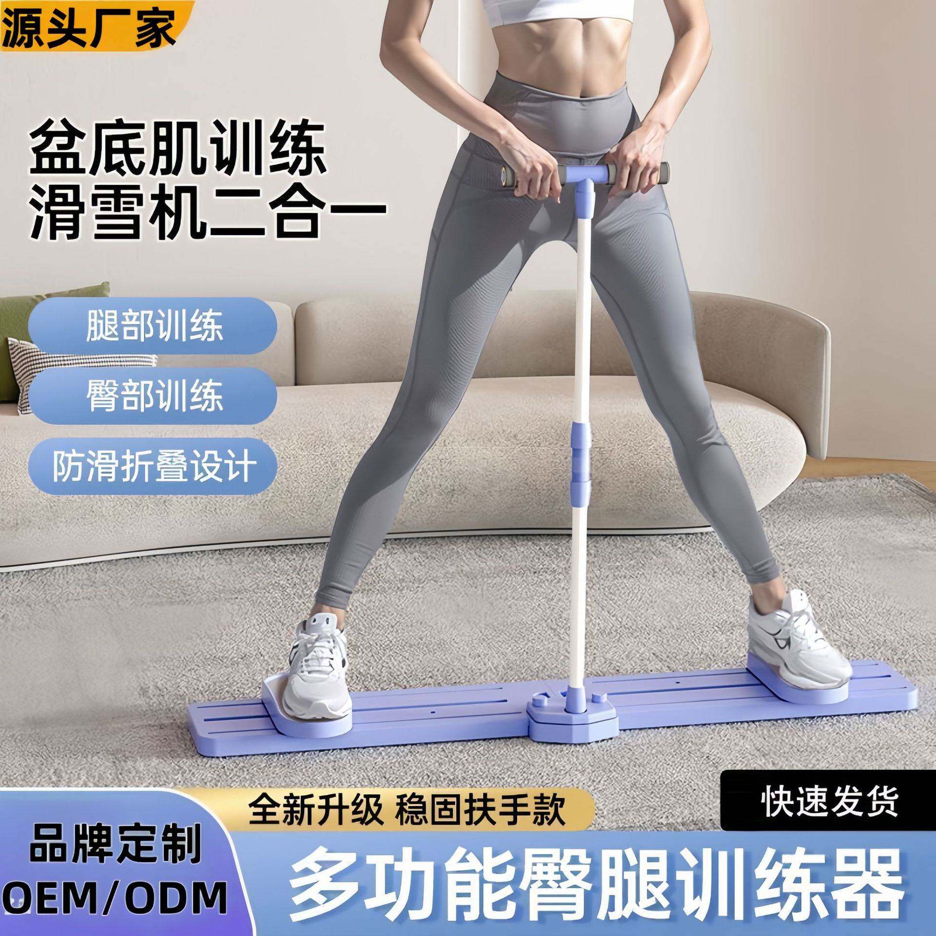 滑雪机瘦大腿盆底肌训练修复器家用美腿夹腿瘦大小腿