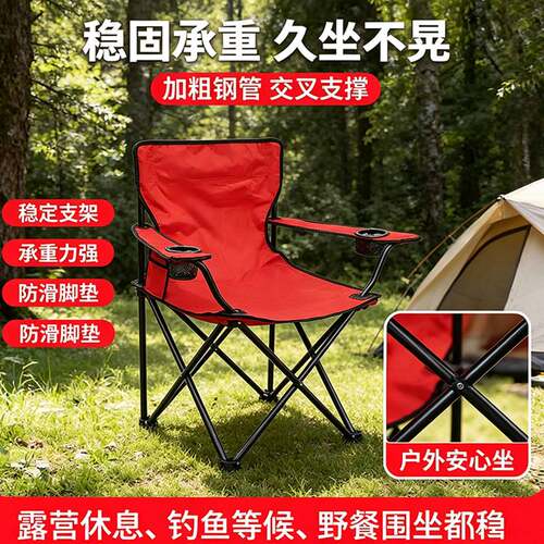 加粗钢管折叠露营椅带扶手杯架