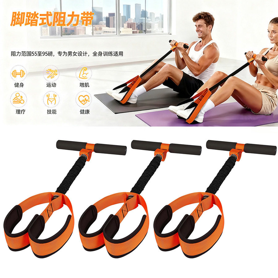 脚蹬拉力器仰卧起坐辅助健身器足蹬美腿家用脚踩拉力绳高弹力