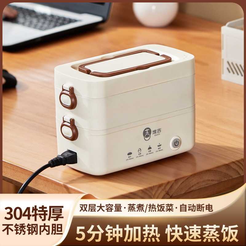 电热饭盒智能加热保温可蒸煮自动