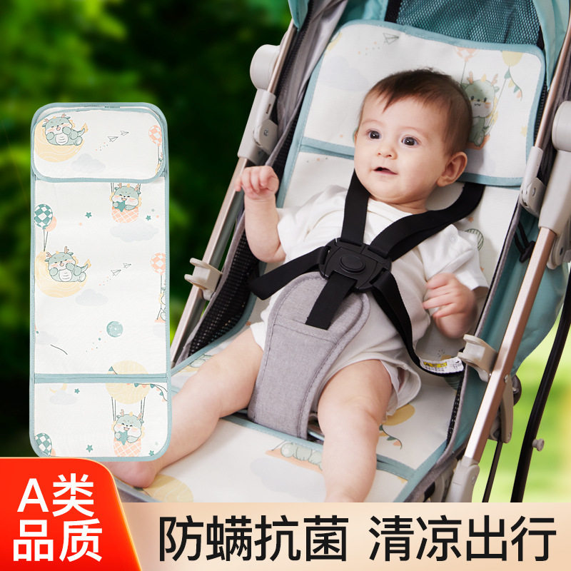 婴儿车推车儿童宝宝冰丝夏季小车可用垫子竹席安全座椅通用席防滑