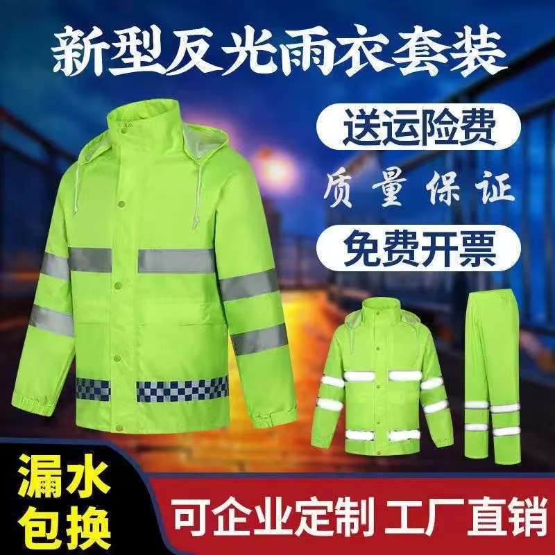 雨衣雨裤分体式套装反光防暴环保摩托骑手劳保荧光绿夜光单层