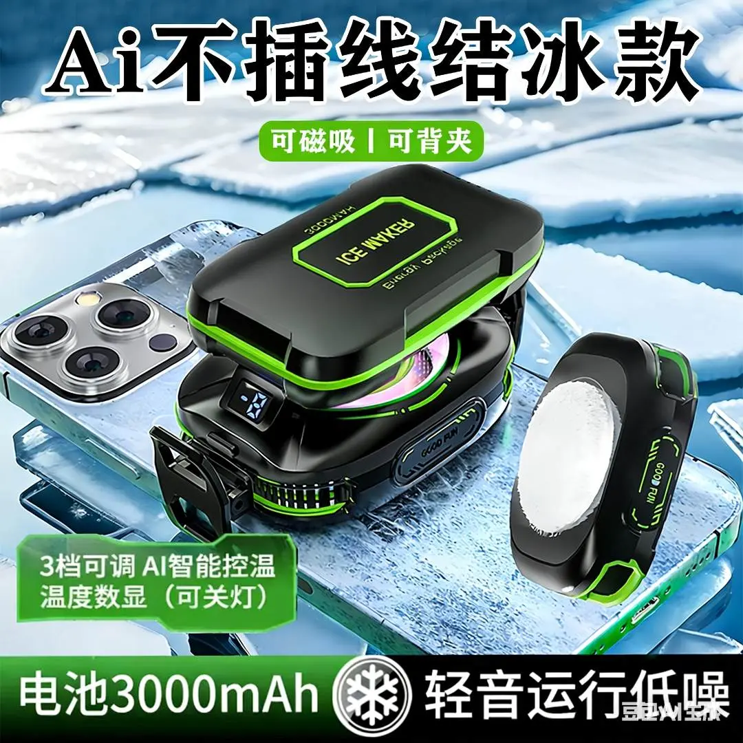 直播游戏专用磁吸手机散热器充电无线制冷水冷降温神器适黑鲨苹果
