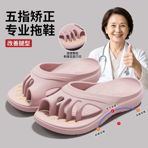 爪爪五指拖鞋女夏季外穿分趾矫正