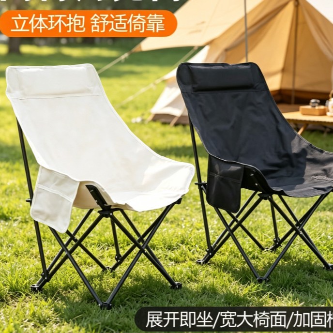 式露营野餐折叠椅家用休闲便携
