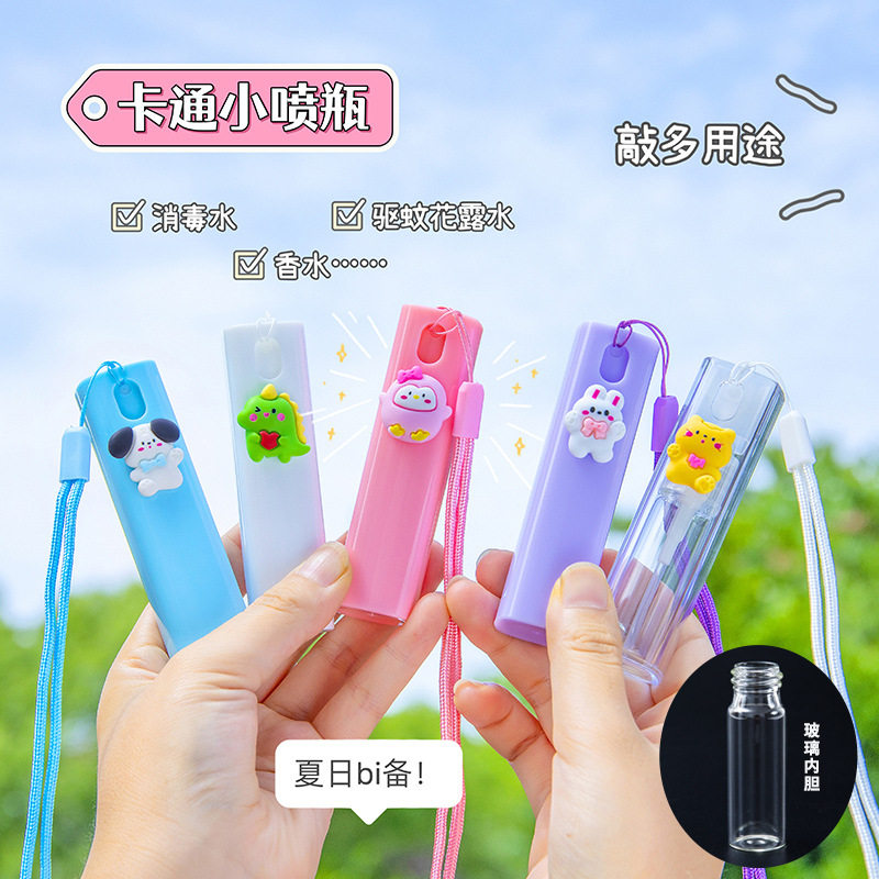 可爱小巧可挂式喷雾瓶旅行分装瓶化妆水消毒水喷瓶小喷壶