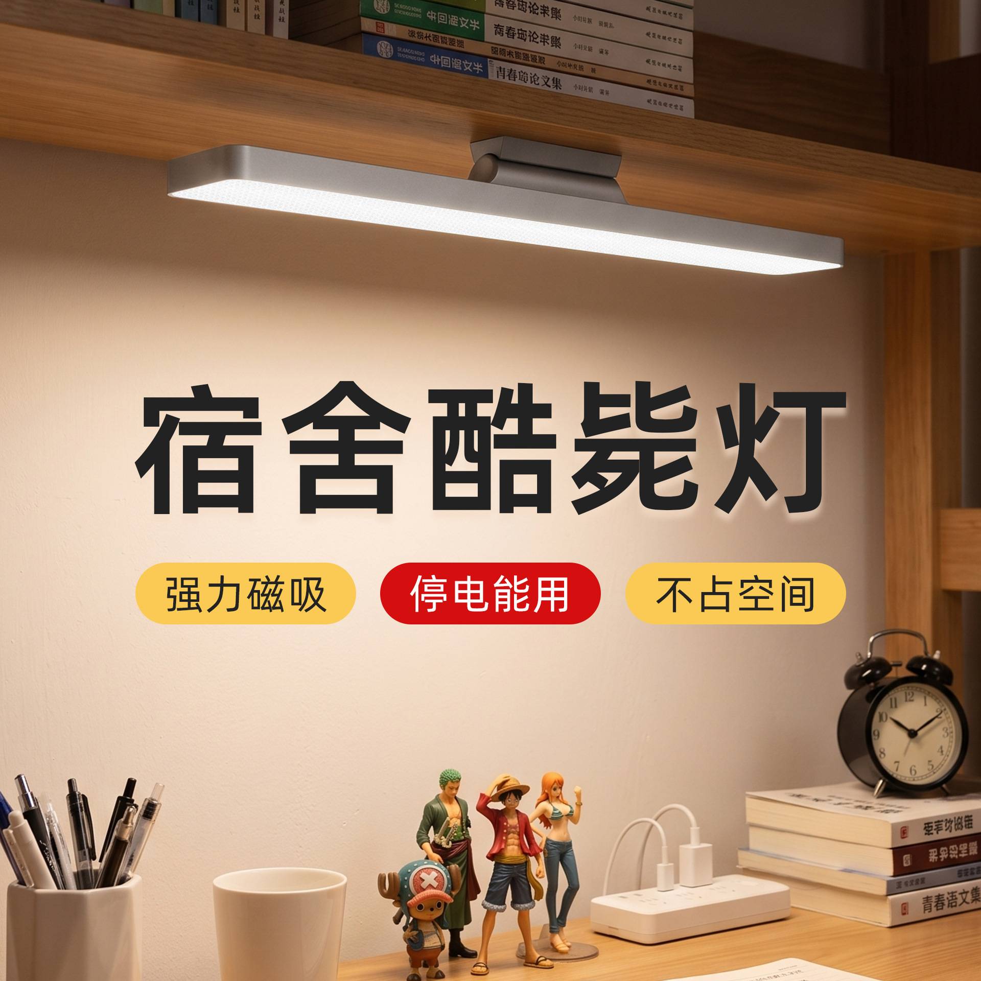 朗度LED护眼台灯|学习专用磁吸