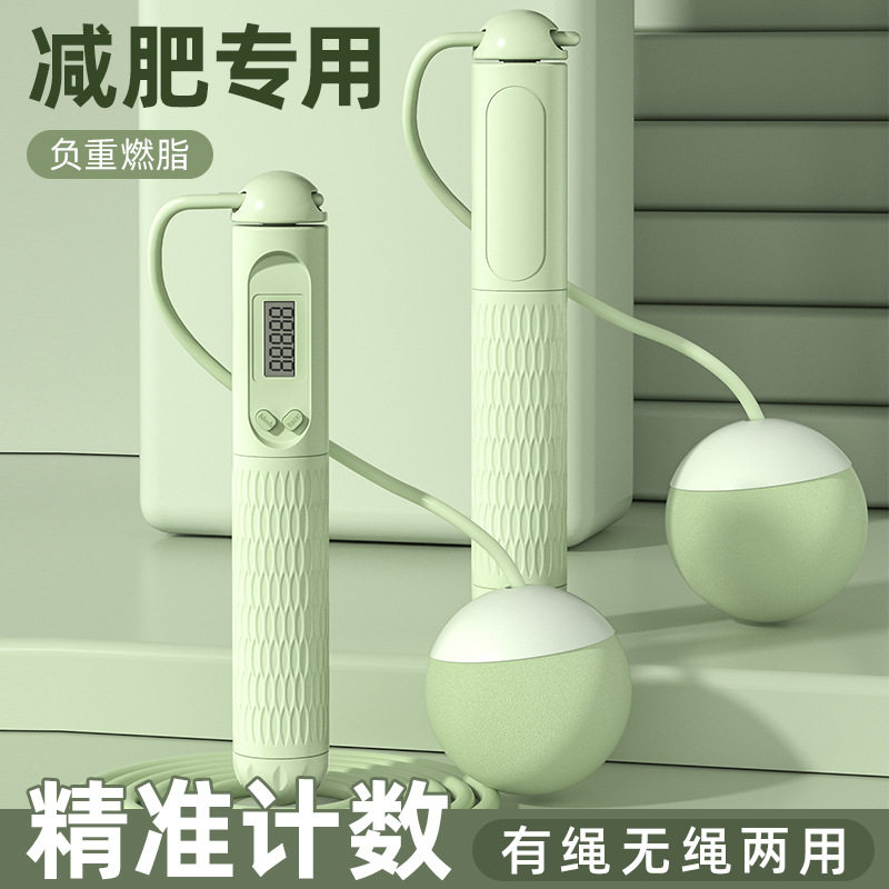 新款智能电子计数无绳负重球跳绳男女通用无绳跳绳塑形燃脂