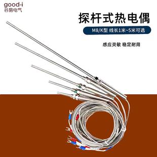 德国日本进口技术厂家直供热电偶电阻测温线温度传感器k型探针式