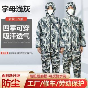 修专用分体套装 多功能防尘服防静电防岩棉不沾毛养殖业建筑喷漆装