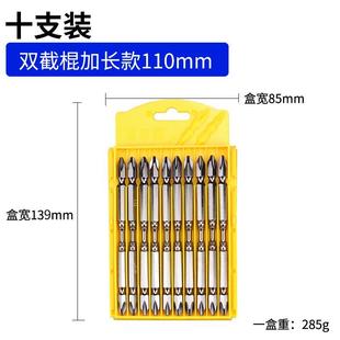十字加长批头110mm强磁电动起子螺丝刀头磁性手电钻用ph2