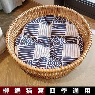 通用猫咪窝垫子藤编织夏天网红猫床猫屋宠物窝可拆洗 猫窝柳编四季