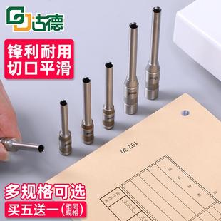 订机刀头凭证装 古德财务装 订机空心钻刀打孔头钻头档案打孔机替换