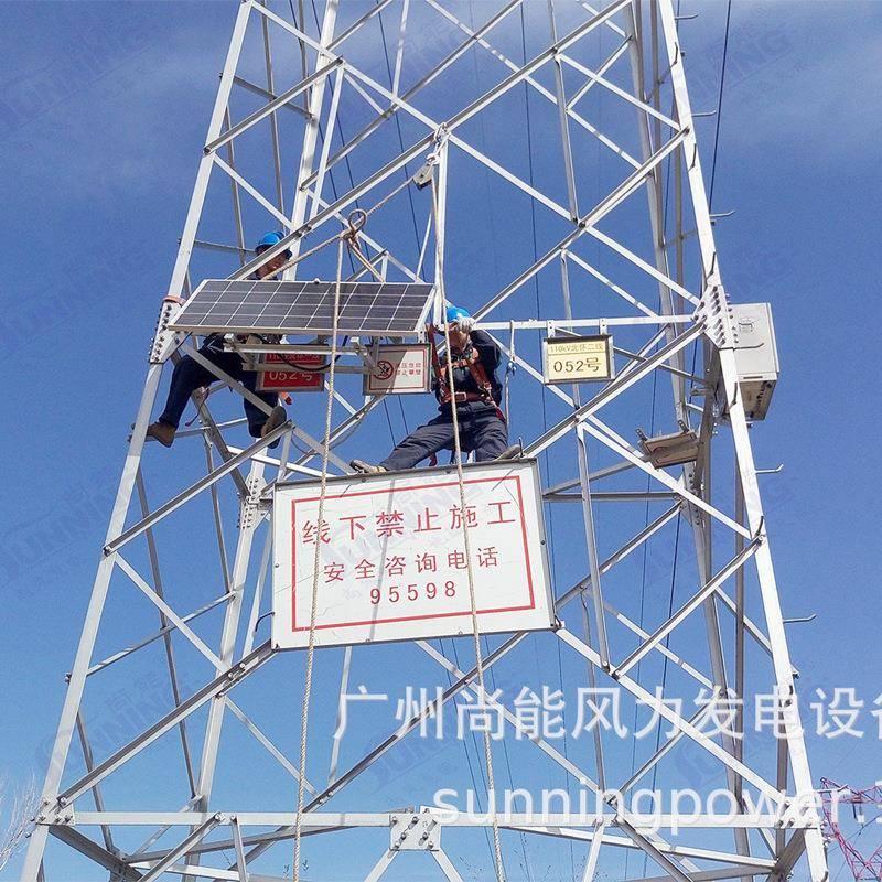 尚能 智能电网在线监测 太阳能光伏发电 输电线路监控光伏供电