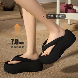 网红 7.0厚底增高踩屎感夹脚人字拖女夏外穿家居室内沙滩海边时尚