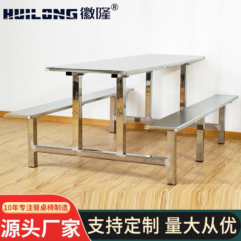 八人位食堂连体不锈钢餐桌椅学校工厂小吃店不锈钢条凳快餐桌椅