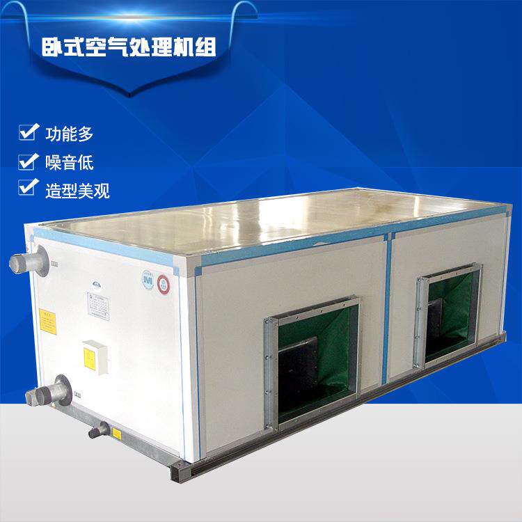 新风吊顶式空调机组水冷式恒温恒湿净化机组卧式空气处理机组