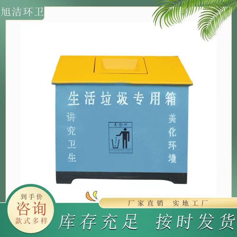 小房子垃圾桶大号量大优惠源头工厂防火防盗户外玻璃钢垃圾桶厂家