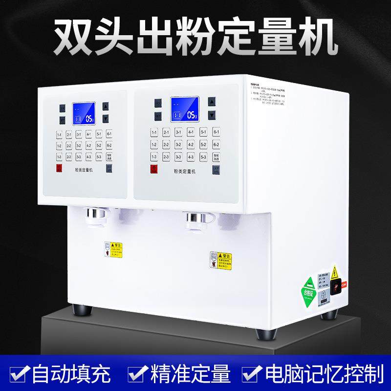 奶粉定量机果粉奶精末定量仪奶茶粉类出粉机奶茶店商用,清洗/食品/商业设备,其他食品加工设备,淘宝优惠券,粉丝福利购,淘宝优惠卷