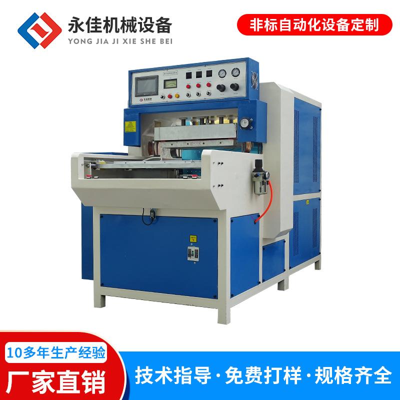 定制足球篮球贴皮高周波熔断机熔接同步熔断15KW叠式高周波机器
