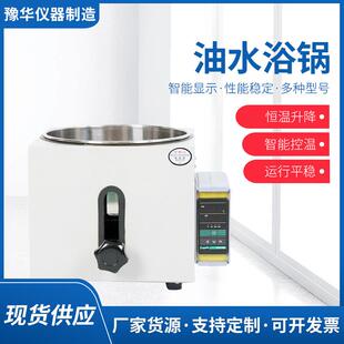 循环水浴锅实验室智能恒温水浴锅 厂家油水浴锅升降水浴锅
