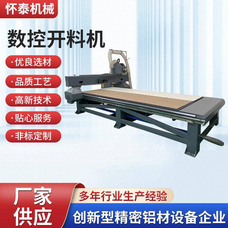 数控开料机四工序开料机多工序木工开料机家具数控雕刻机