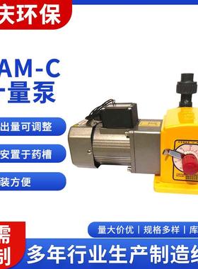 计量泵隔膜式不锈钢JAM计量泵泵头PVC污水处理机械加药泵